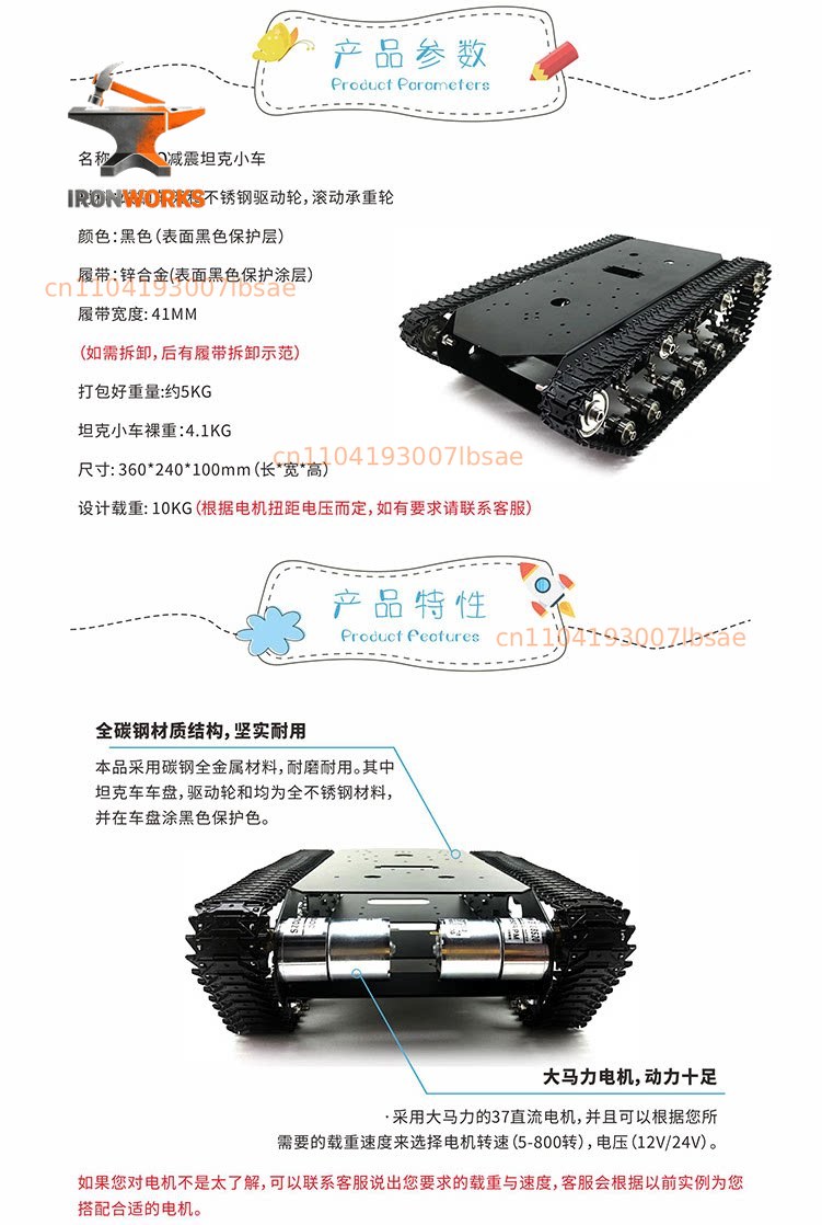 TN70 цельнометаллическое гусен – обзор и цена Tracked Robot Chassis